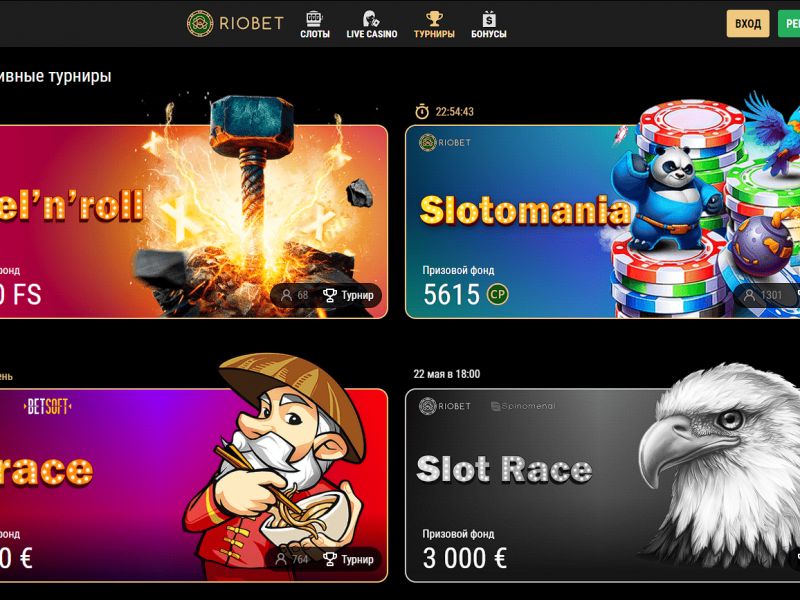 Турниры в онлайн-казино RioBet