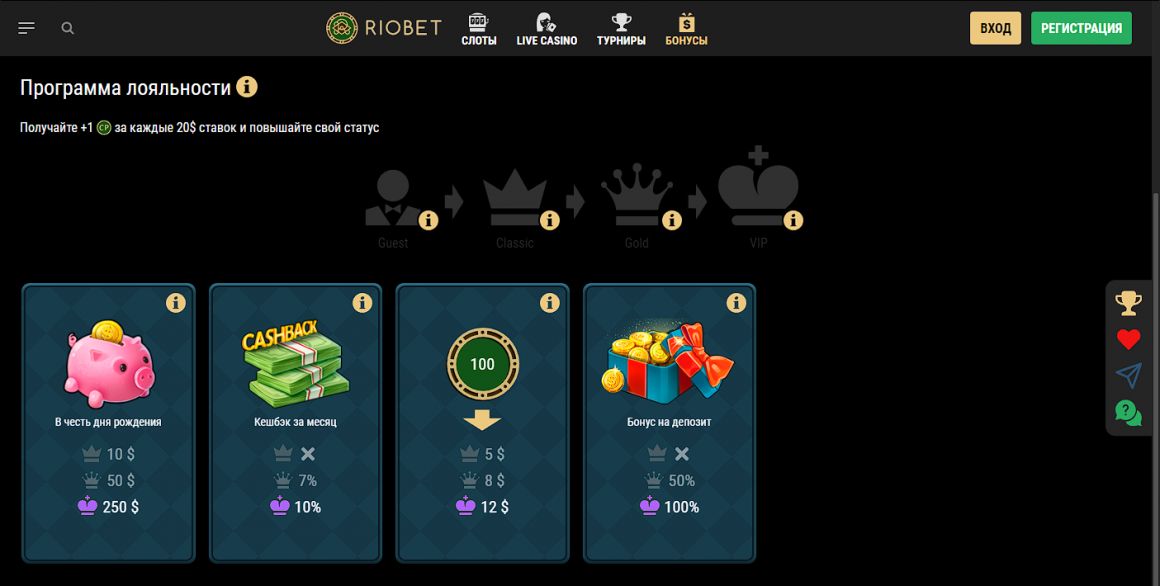 Бонусы в RioBet Бонусы в RioBet